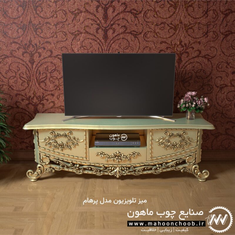 میز تلویزیون سلطنتی منبت شده طلایی تولید ماهون چوب