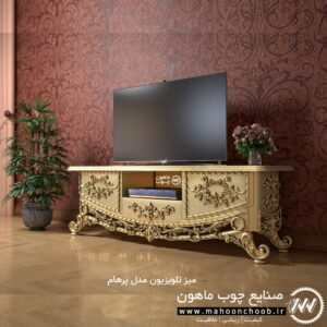میز تلویزیون سلطنتی منبت شده طلایی تمام چوب مدل پرهام